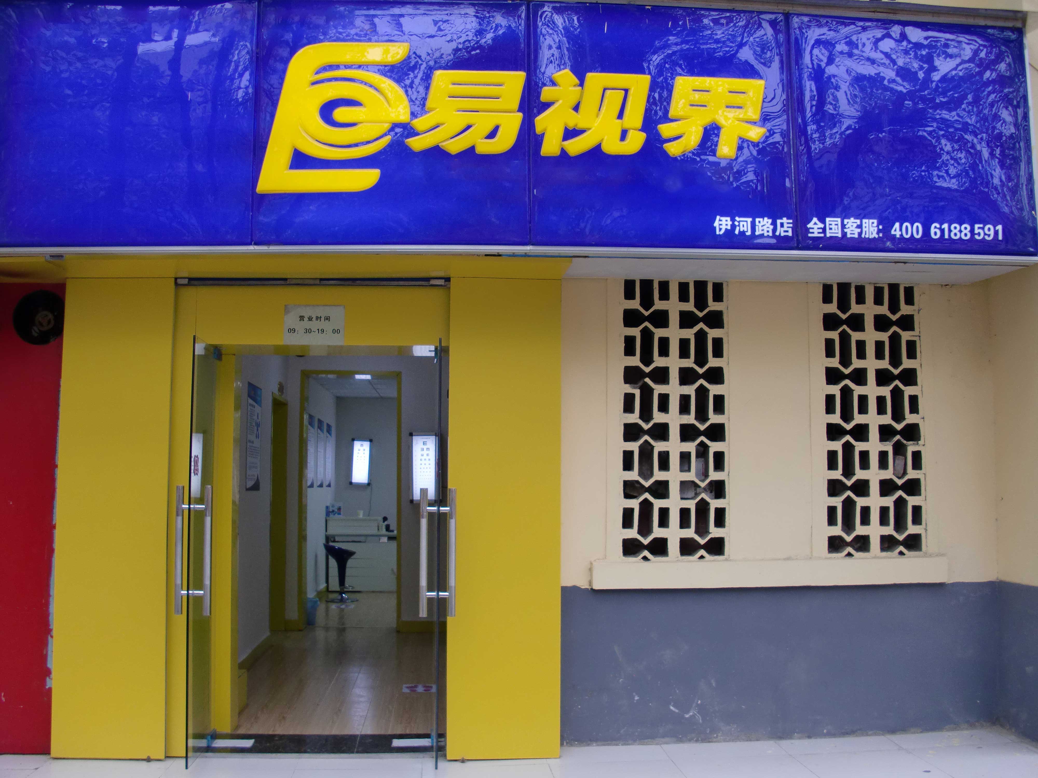熱烈慶祝鄭州伊河路店近期開業(yè)！ 