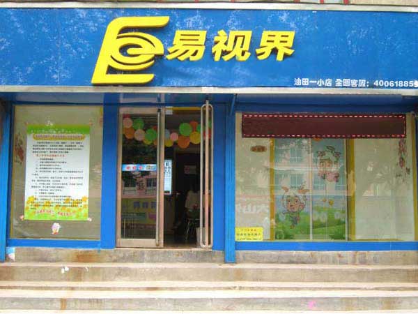 熱烈慶祝濮陽油田一小店開業(yè)！