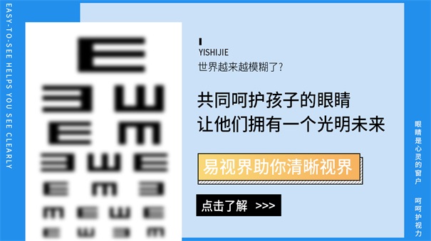 兒童戴遠視鏡時需要注意哪些問題
