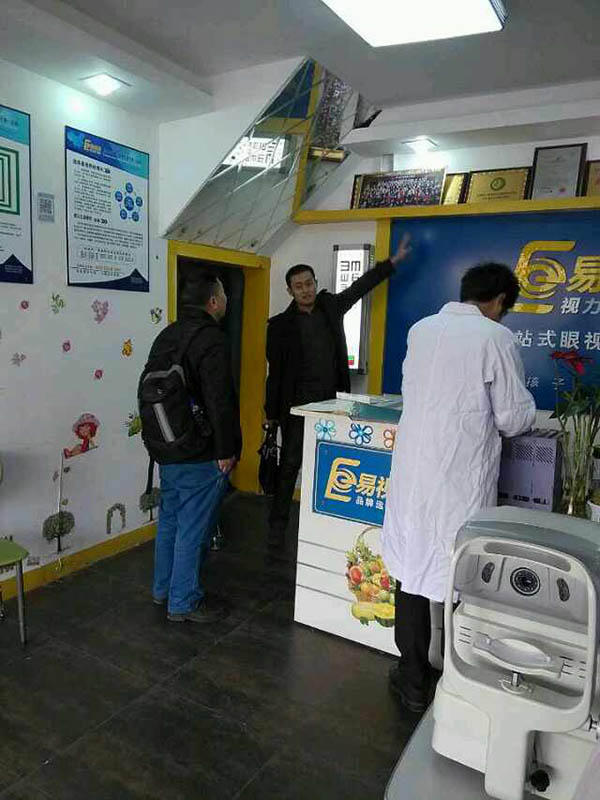 易視界