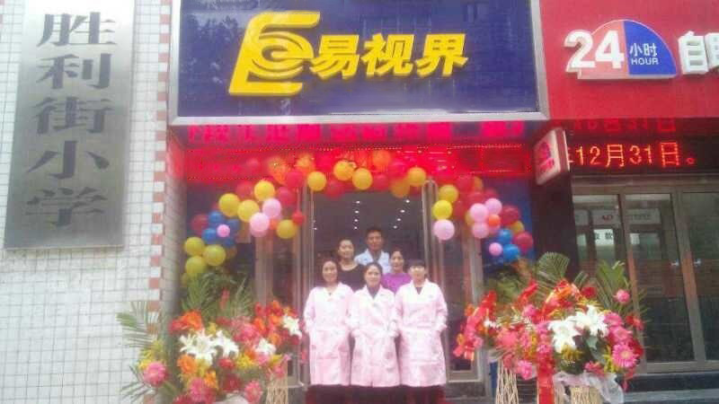 熱烈慶祝易視界勝利路店試營(yíng)業(yè)！