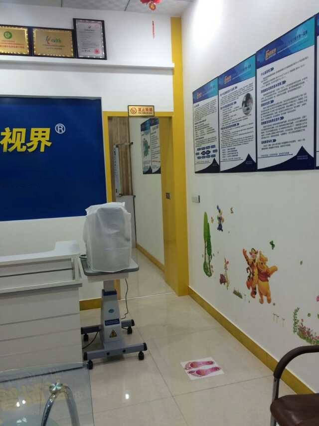 易視界長葛店