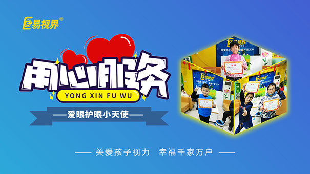 易視界專家：高度近視族對激烈運動太“敏感”