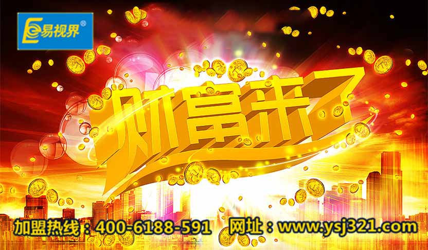 視力矯正加盟哪家好？選擇易視界