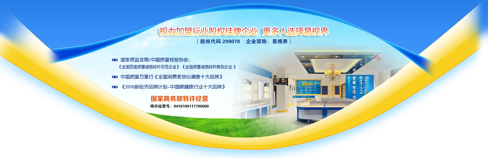 怎么防護(hù)視力？易視界還您清晰明亮視界