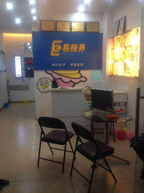 熱烈慶祝易視界黃巖店開始試營業(yè)！