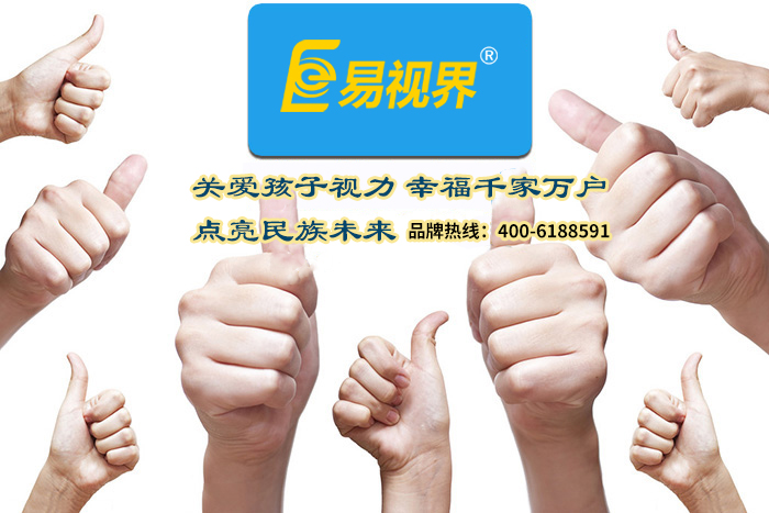 正確保護(hù)眼睛的方法