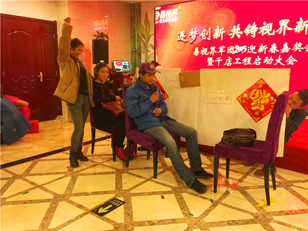 易視界蝶變2015 