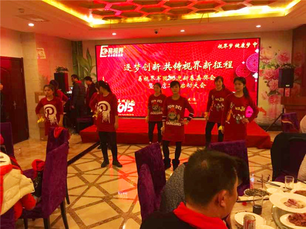 易視界蝶變2015