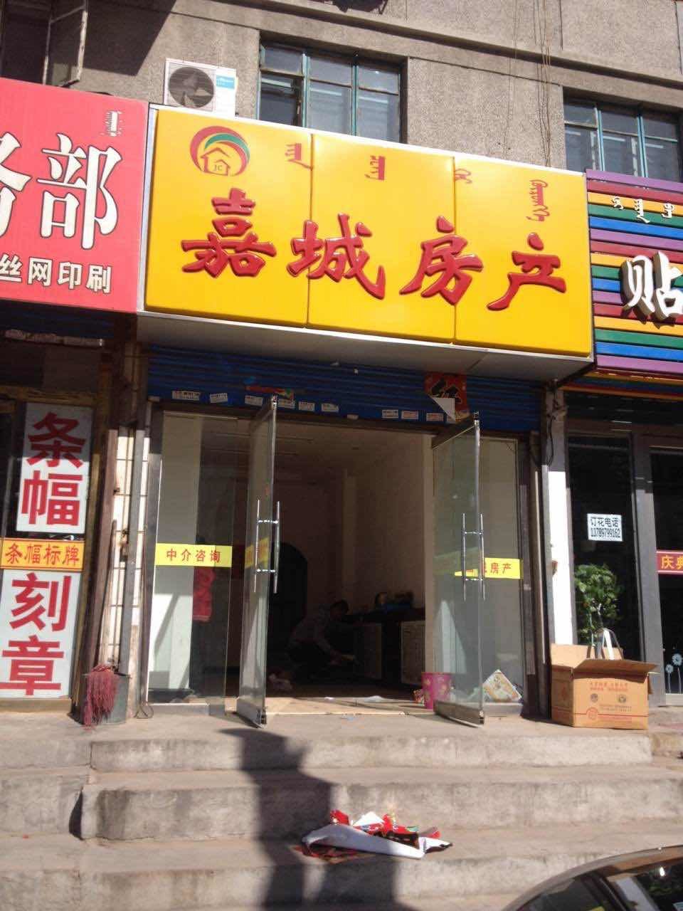 易視界赤峰店選址成功_易視界_近視加盟標(biāo)桿