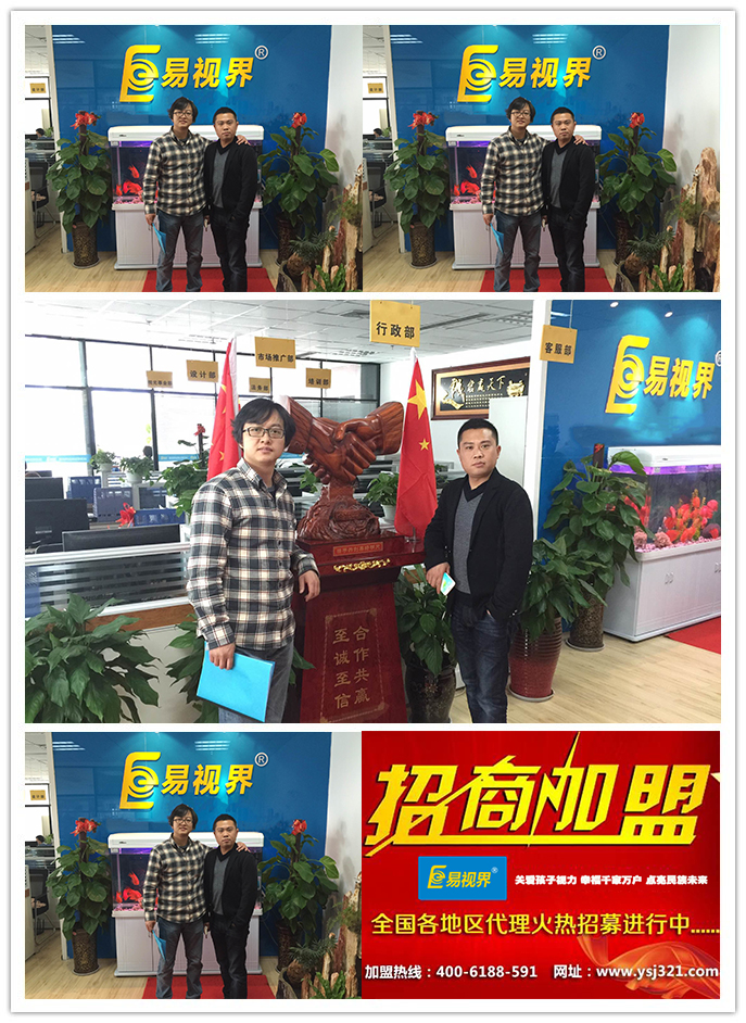 貴陽易視界簽約成功