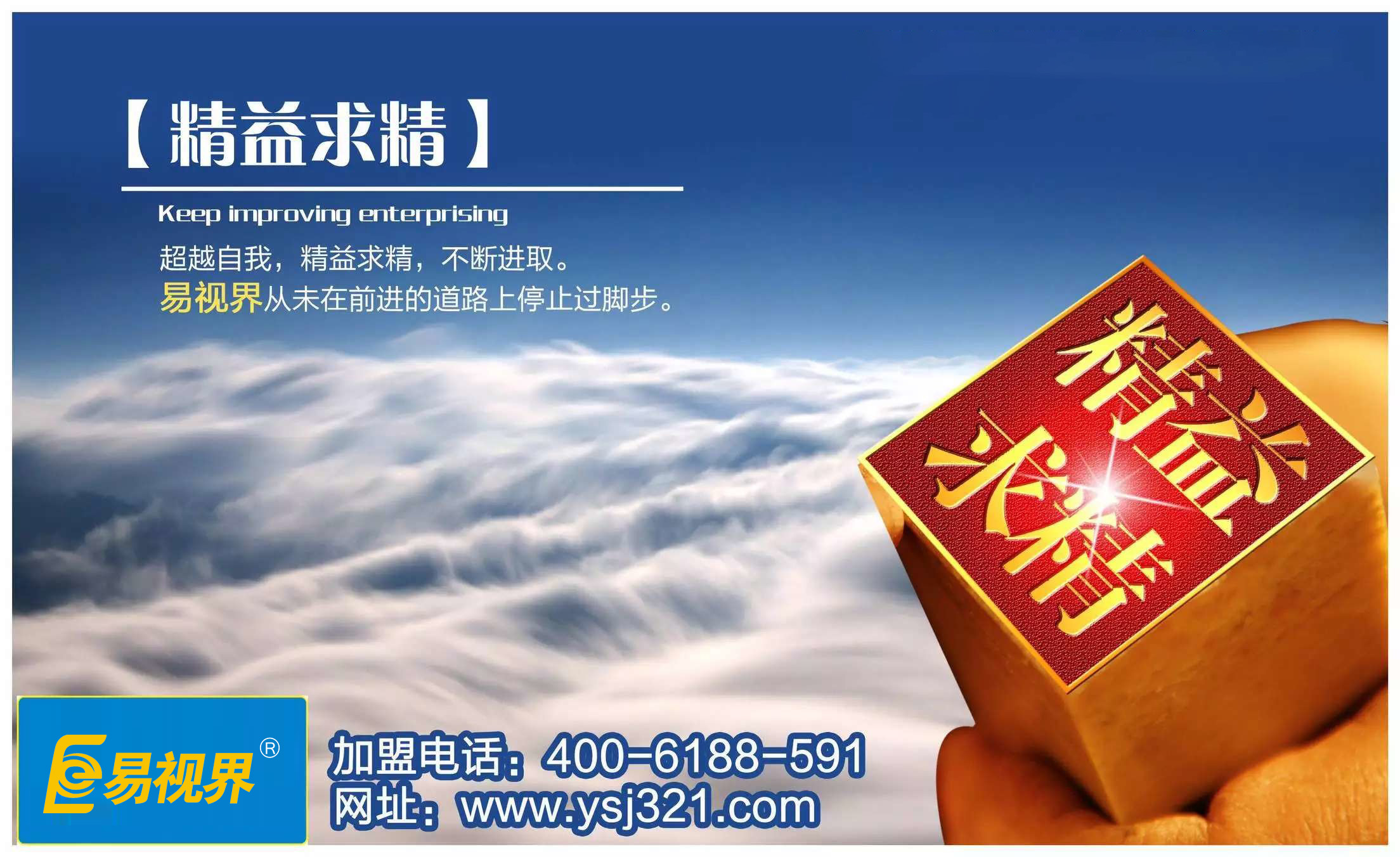 治療近視加盟哪家好？易視界怎么樣？