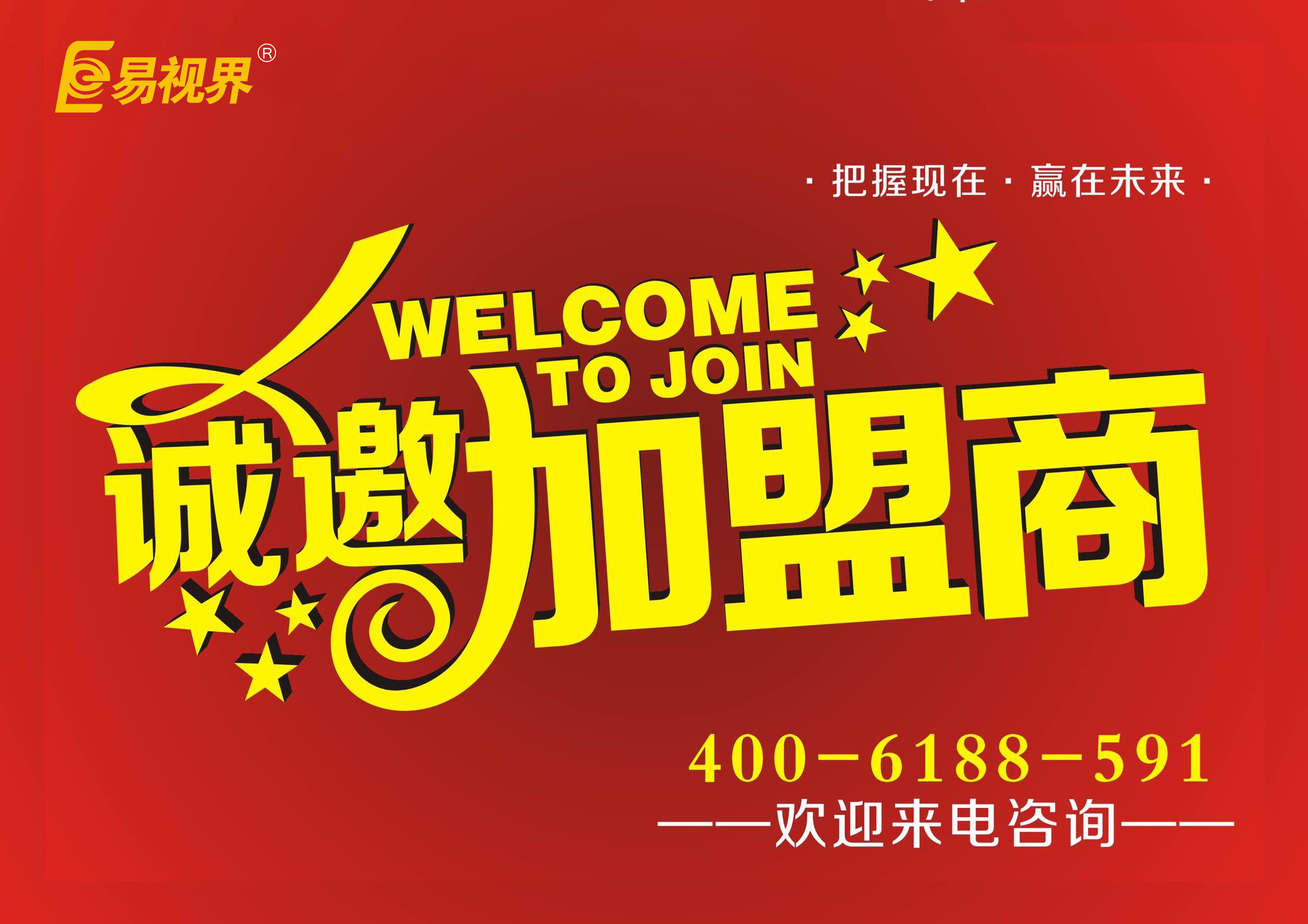 視力矯正加盟品牌哪個(gè)好？?jī)?yōu)選易視界
