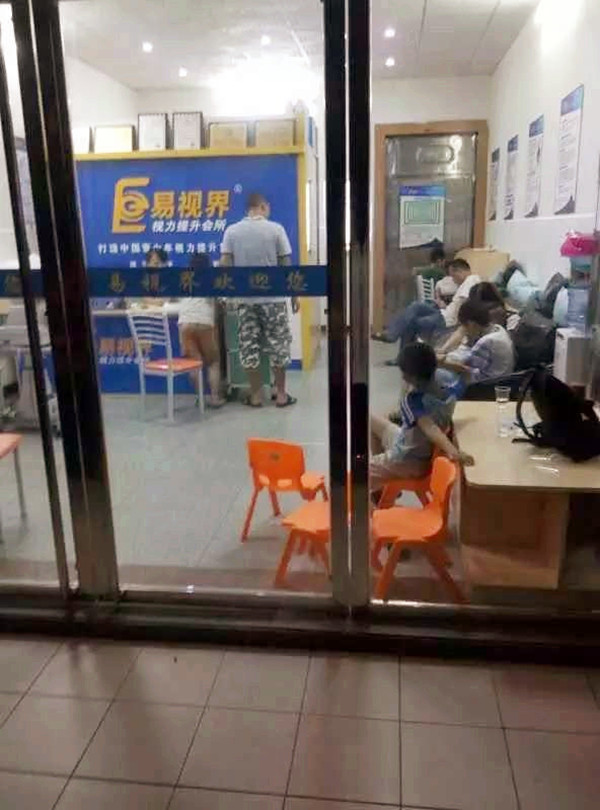 易視界沙塘小學(xué)店