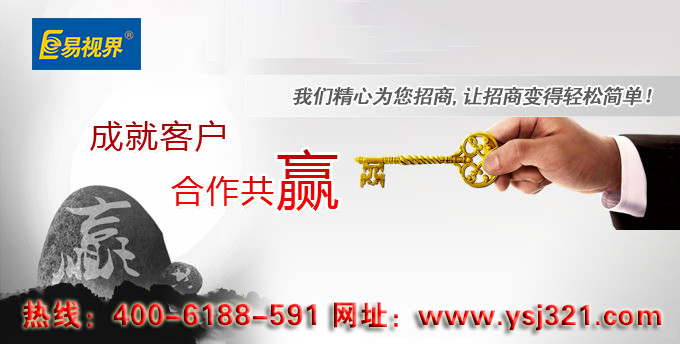 視力矯正加盟哪家好？優(yōu)選易視界