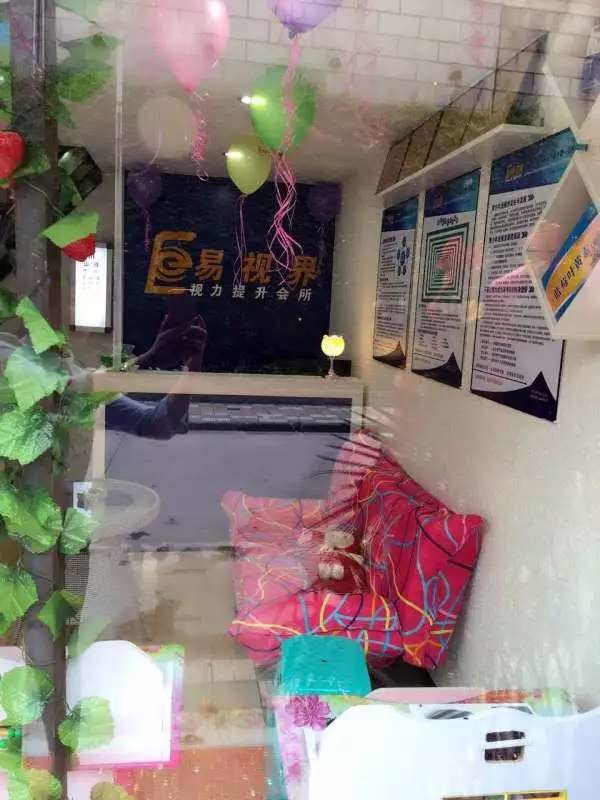 易視界貴陽2店開始試營業(yè)！