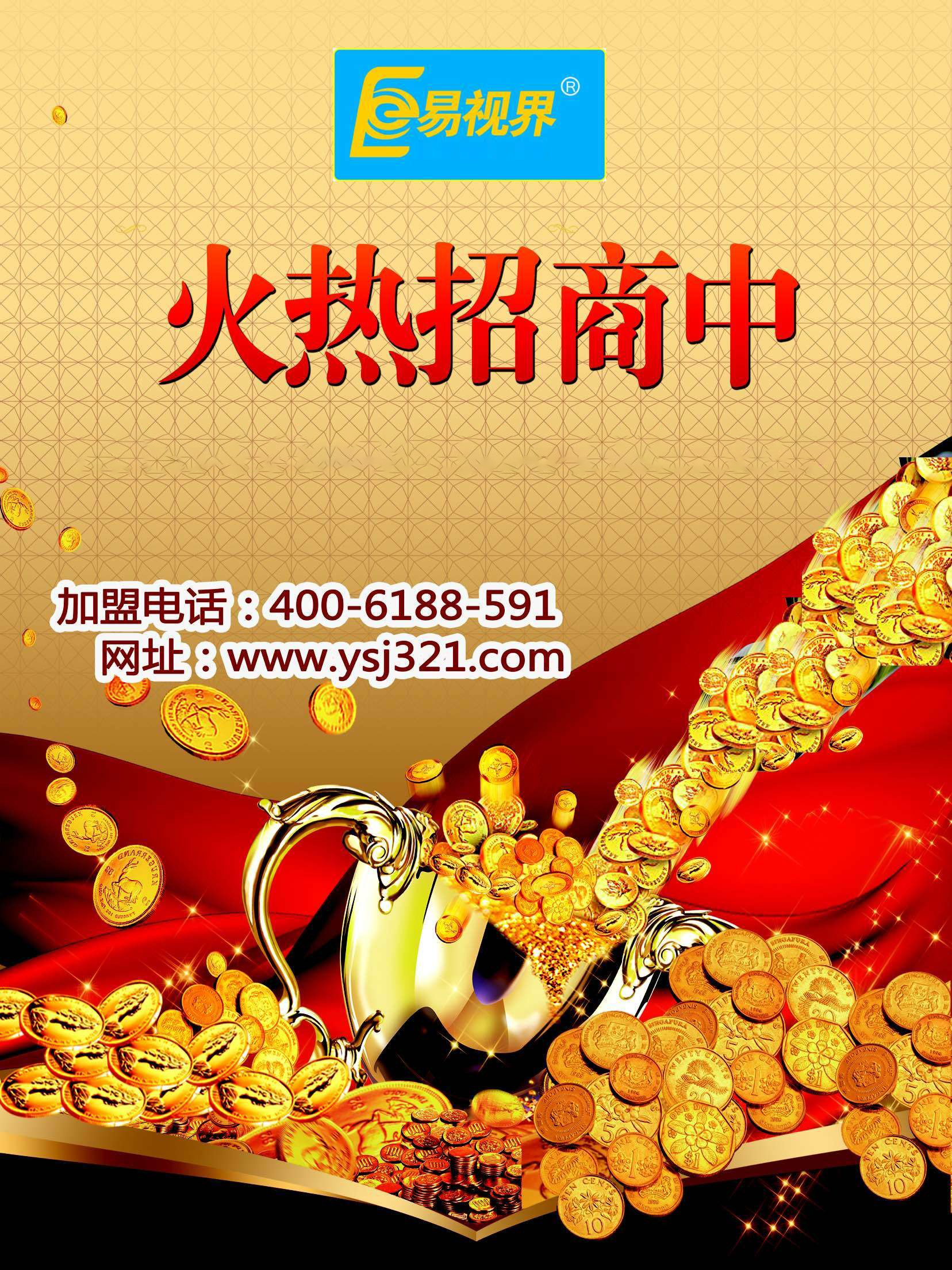 近視治療加盟