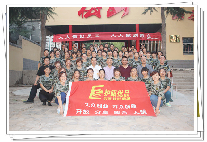 易視界軍團再添90后-大眾創(chuàng)業(yè)，萬眾創(chuàng)新