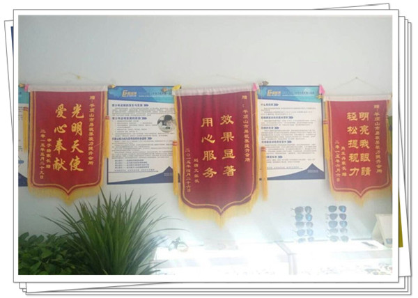 易視界榮獲家長贈(zèng)送的錦旗