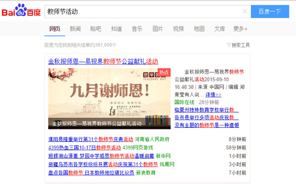 做公益，易視界一直在努力