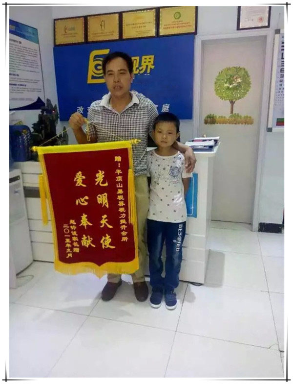 易視界榮獲家長贈(zèng)送的錦旗