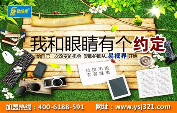 預(yù)防青少年近視的9個生活習(xí)慣