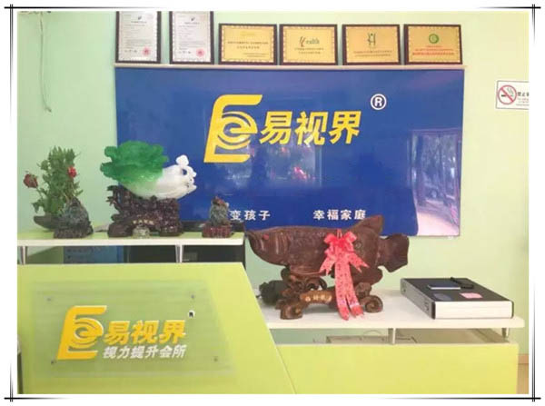 易視界南崗店