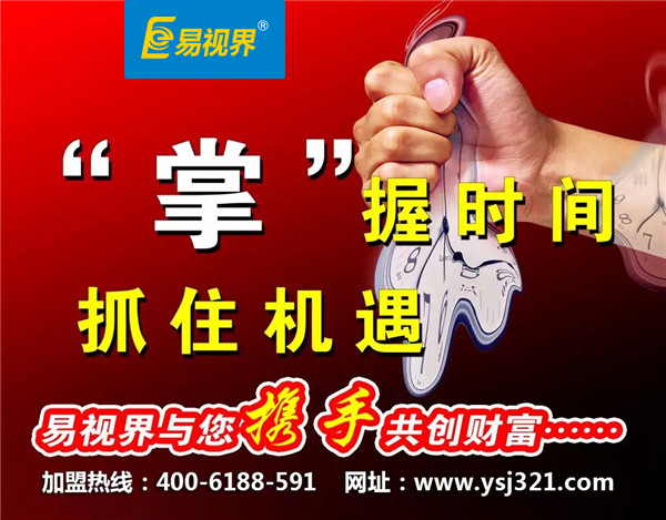 視力保健連鎖項(xiàng)目