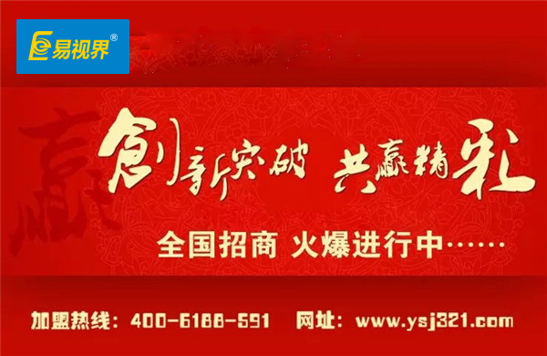 視力治療加盟