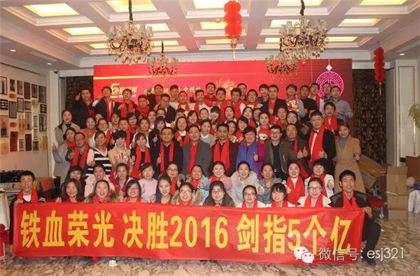 易視界2016迎新晚會