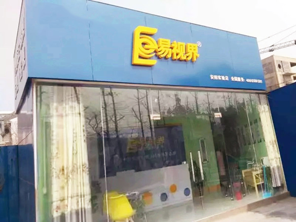 易視界實驗店
