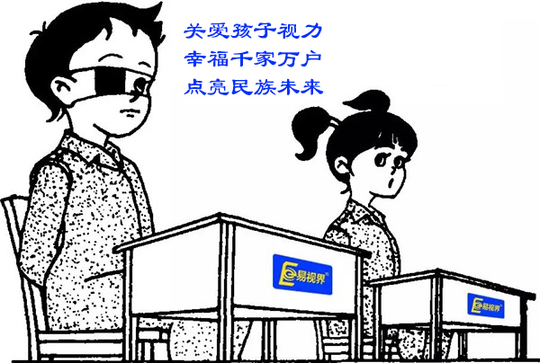 弱視的危害有哪些？