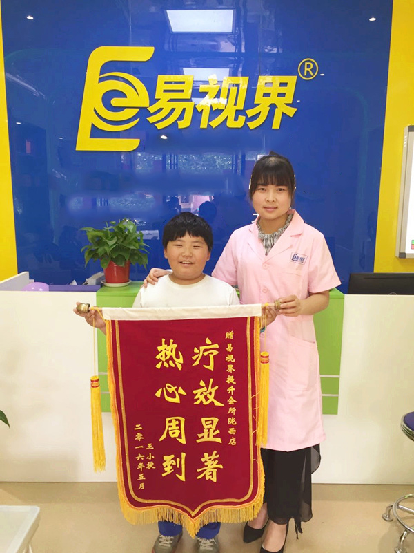 易視界夏陽(yáng)小學(xué)店收到家長(zhǎng)贈(zèng)送的錦旗