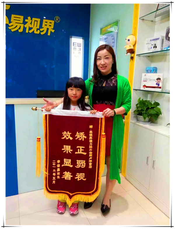 易視界盧浮宮店再收家長贈(zèng)送的錦旗