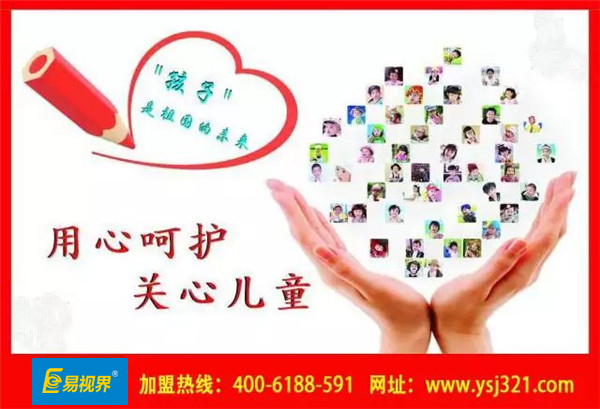 易視界一個療程多少錢