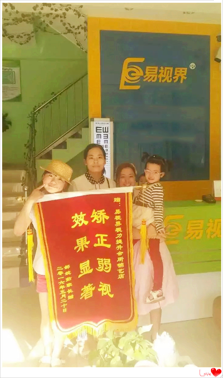 易視界錦藝店收到家長贈(zèng)送的錦旗