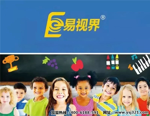 易視界有效嗎