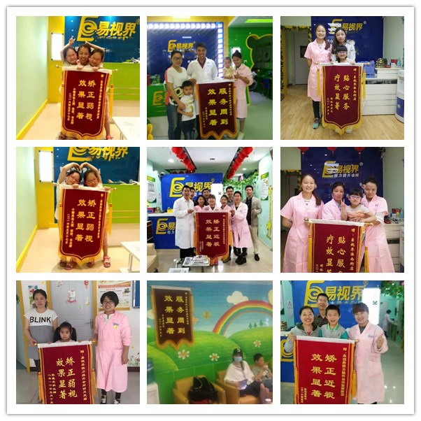 易視界店面再收到家長(zhǎng)送來錦旗