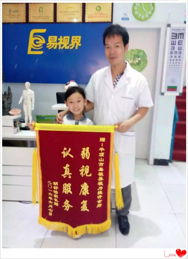 易視界矯正弱視效果奇特獲得家長贈(zèng)送錦旗表示感謝