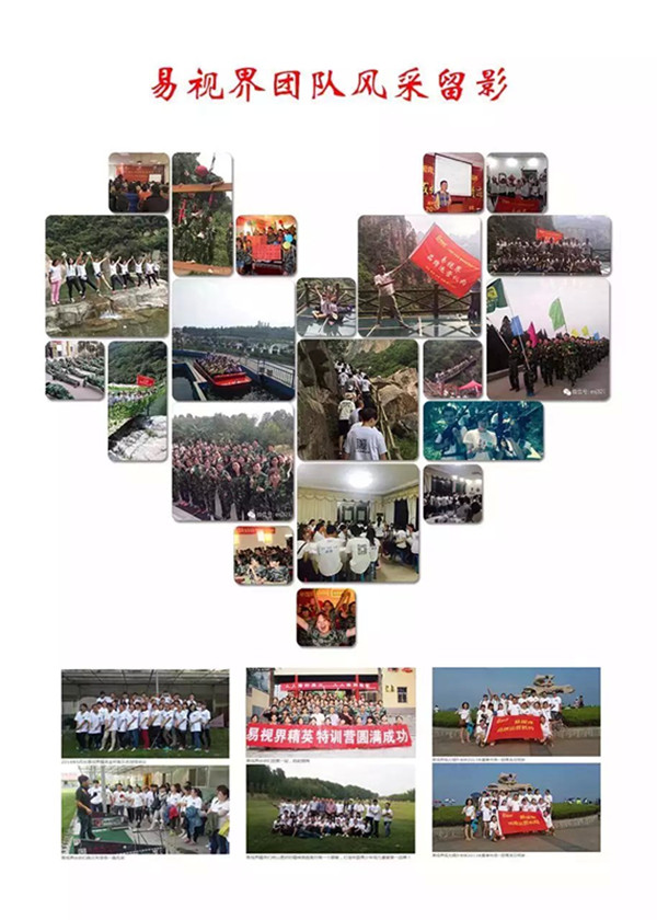2016視力防護(hù)加盟品牌-易視界