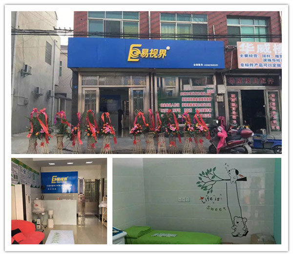 熱烈慶祝易視界實(shí)驗(yàn)小學(xué)店開(kāi)業(yè)