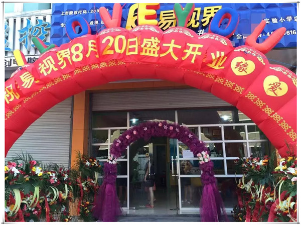 易視界實驗小學(xué)店