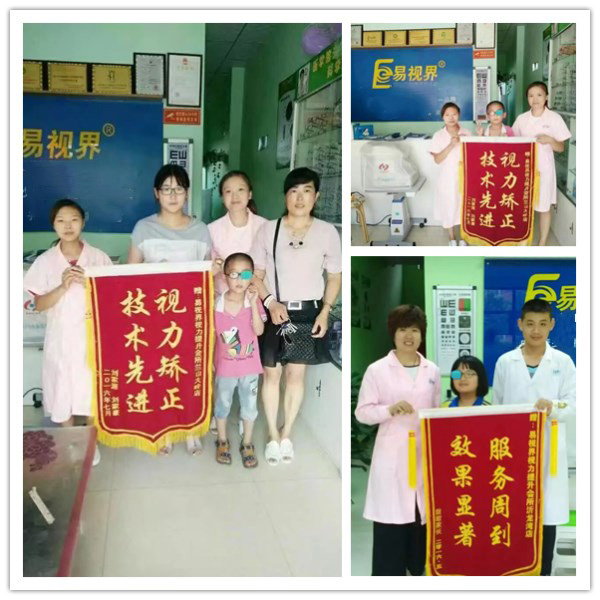 易視界大嶺一店二店防護效果奇特獲贈錦旗