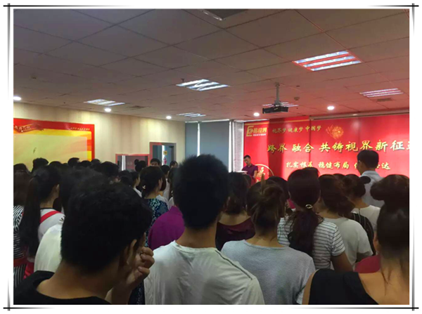易視界九月啟動大會，夢想疊加尊嚴(yán)致青春