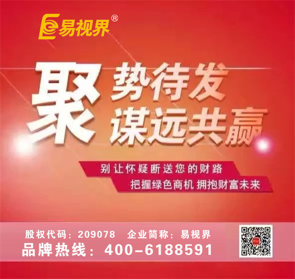 投資視力矯正加盟哪個品牌好？優(yōu)選易視界