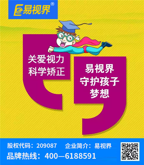 視力防護(hù)有哪些偏方-易視界