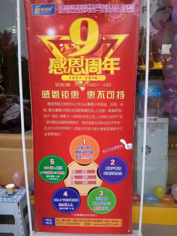 易視界給孩子更多的呵護