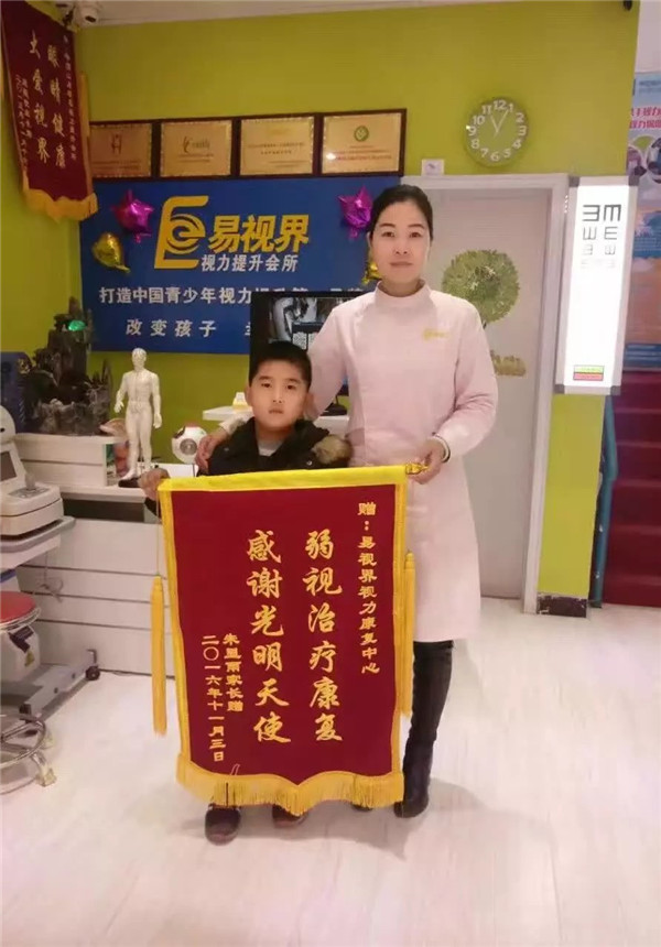 易視界店面提升效果奇特獲家長贈(zèng)送錦旗