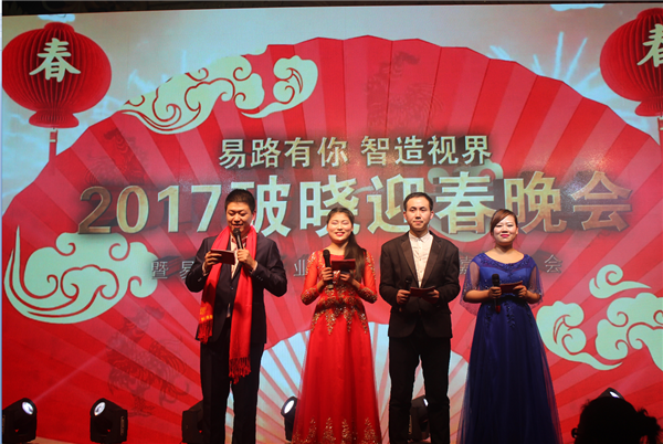狂歡是今天的主旋律，我們的晚會(huì)正式開始啦！