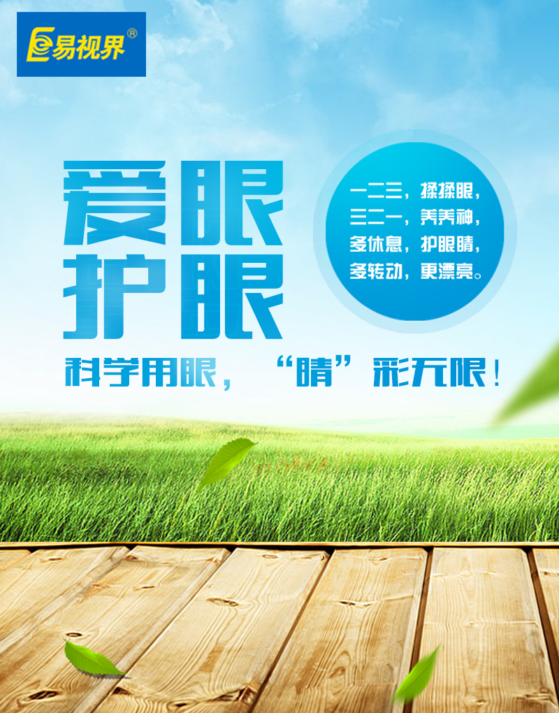 視力提升哪家好  眼睛干澀可以吃這三種食物緩解